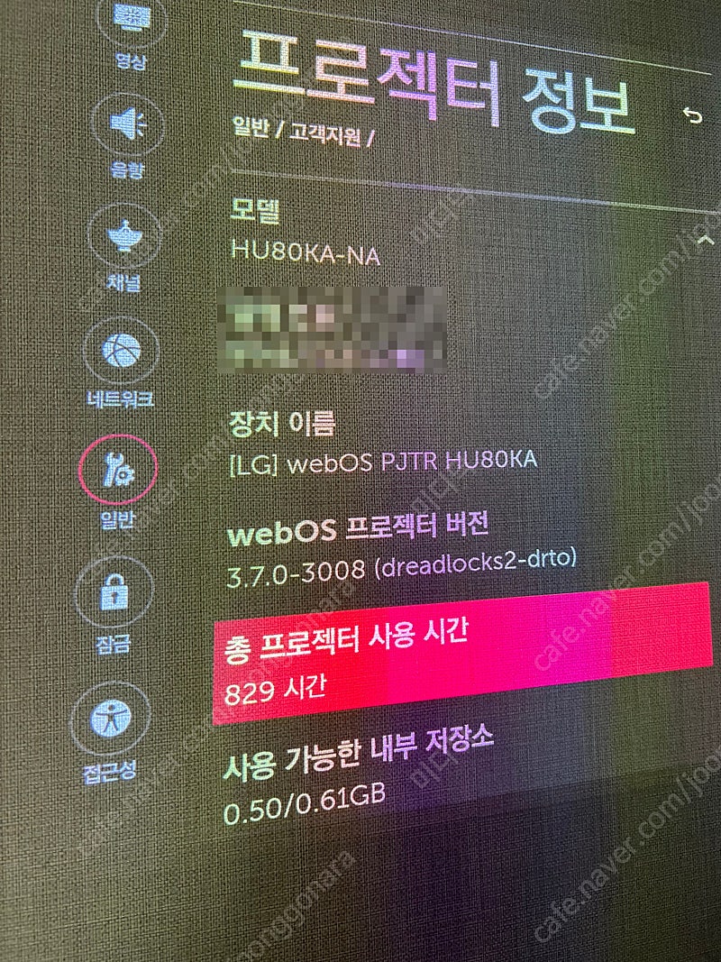 LG 시네빔 레이저 4K HU80KA NA (북미)