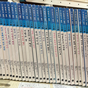 난 책읽기가좋아 3단계 1-29권 무료배송6만원 상태좋아요