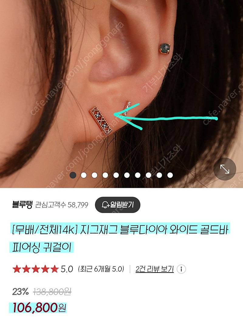 블루탱 지그재그 블루다이아 와이드 골드바 14k피어싱/바길이 4mm