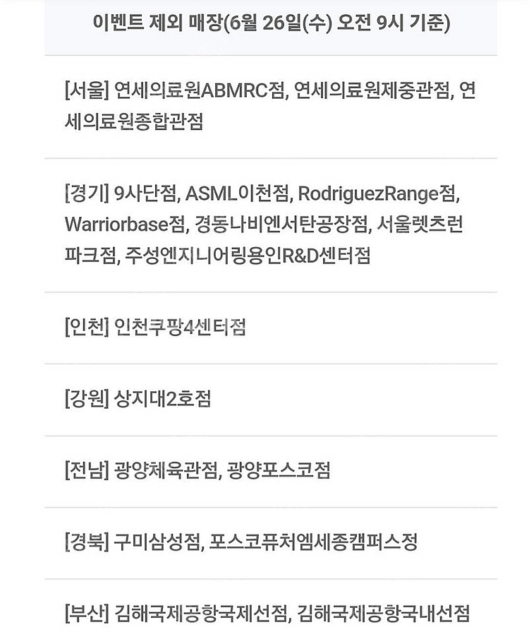 이디야할인쿠폰--1