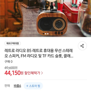 [스피커] 새상품 블루투스 스피커 + 라디오