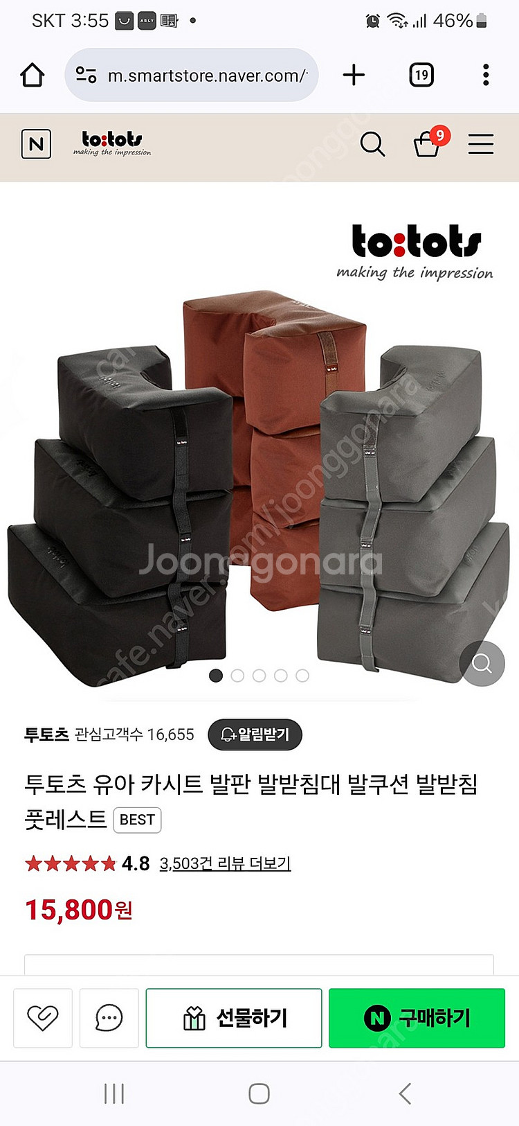 투토츠 유아 카시트 발받침대2.5--3