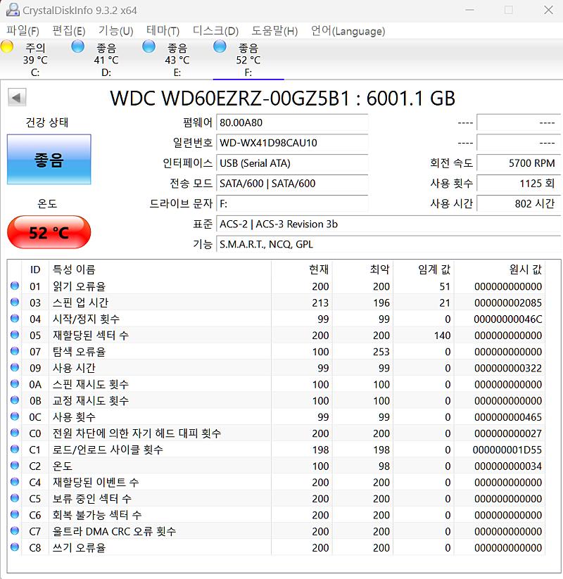 WD Elements 6tb 외장하드 팔아요