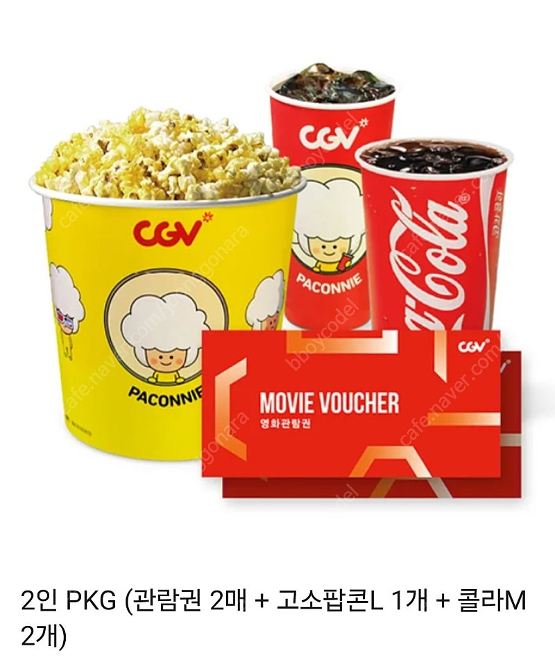 CGV 2인티켓 팝콘+콜라 예매 기프트