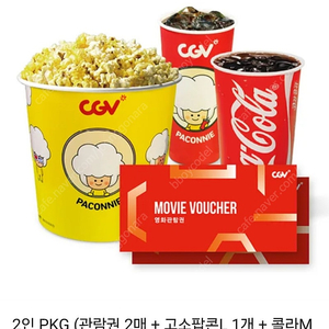 CGV 2인티켓 팝콘+콜라 예매 기프트