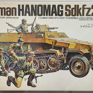 [고전프라,올드프라] 90년대 타미야 1/35 독일군 하노마그 트럭 미조립