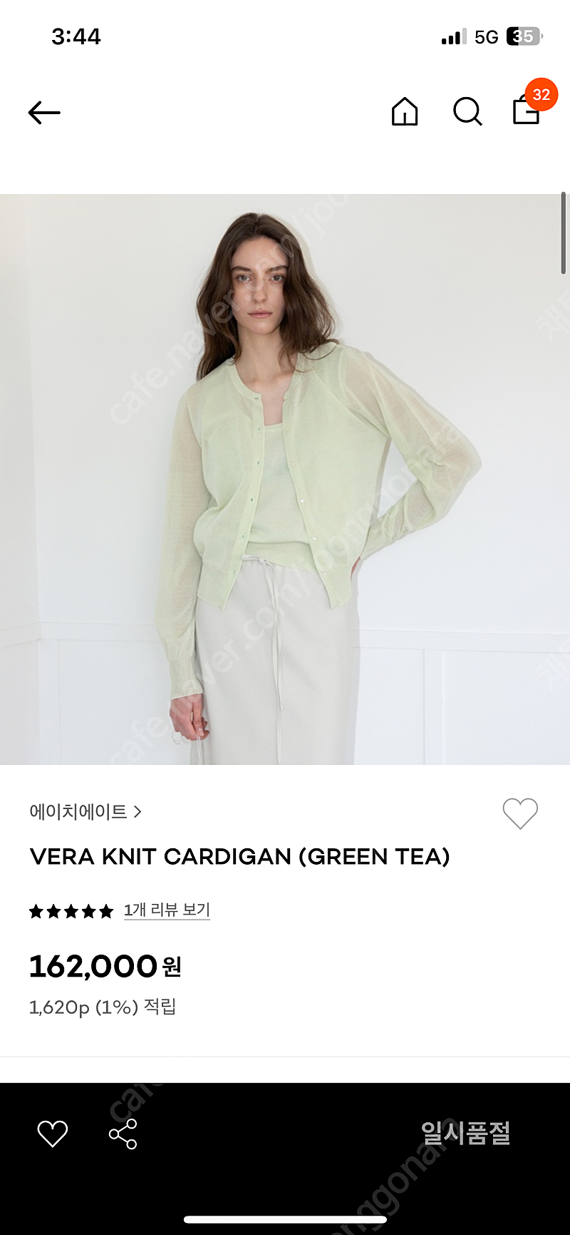 h8 vera knit cardigan top 세트