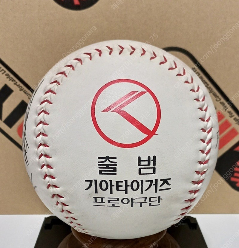 기아 타이거즈 출범 기념구 대형구 인쇄 싸인.야구공