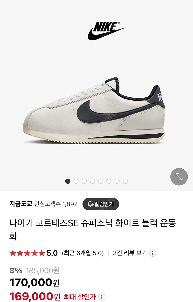 나이키 코르테즈 슈퍼소닉 245