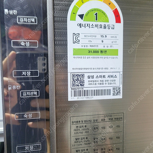 RQ33j72117E 삼성지펠아삭 김치냉장고