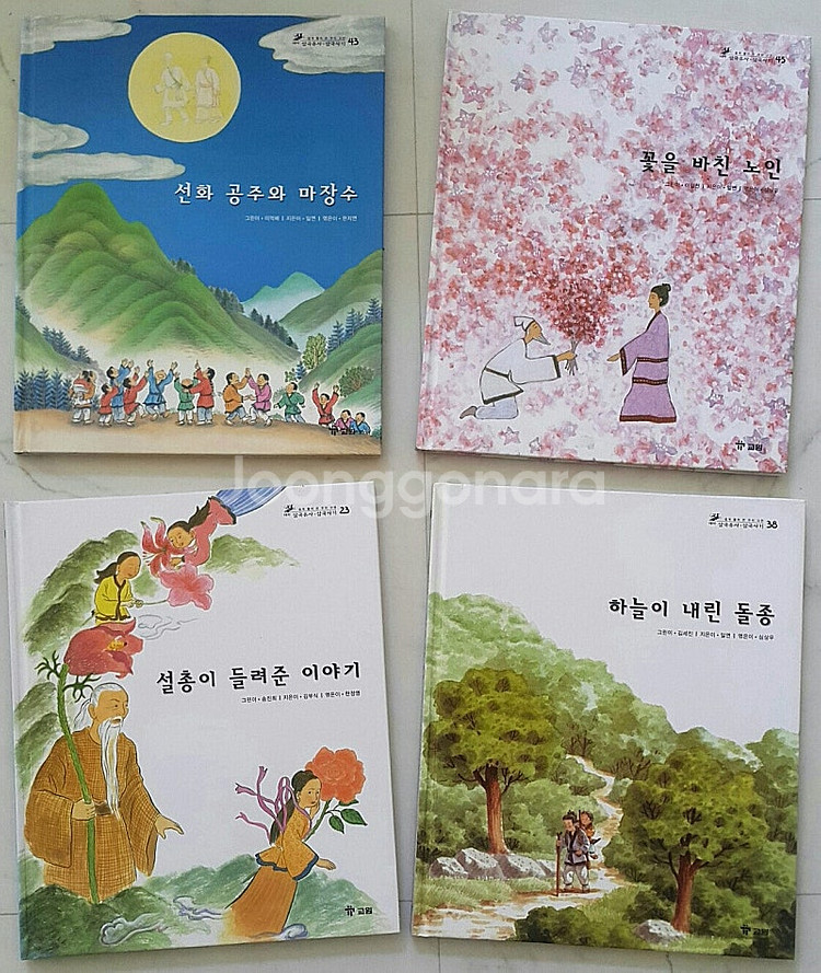 테마 삼국유사 삼국사기 전 52권 (착1만)--1