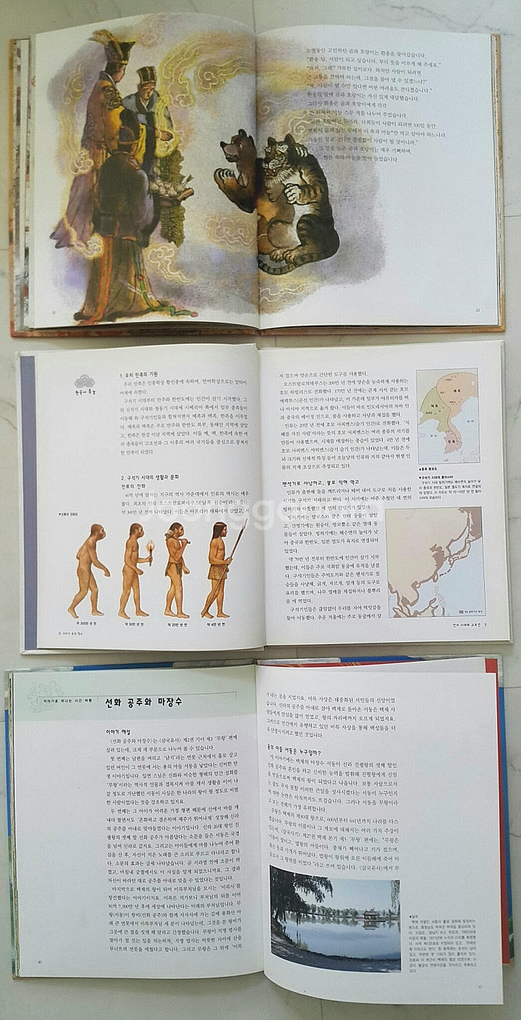 테마 삼국유사 삼국사기 전 52권 (착1만)--3