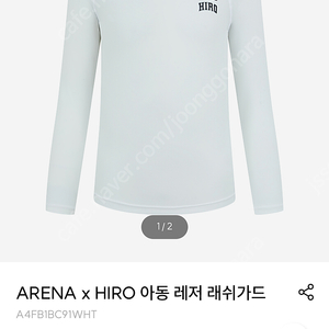 ARENA x HIRO 아동 레저 래쉬가드 화이트 140