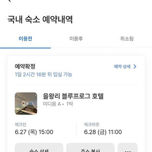 (제발) 인천공항 부근 숙소 양도합니다