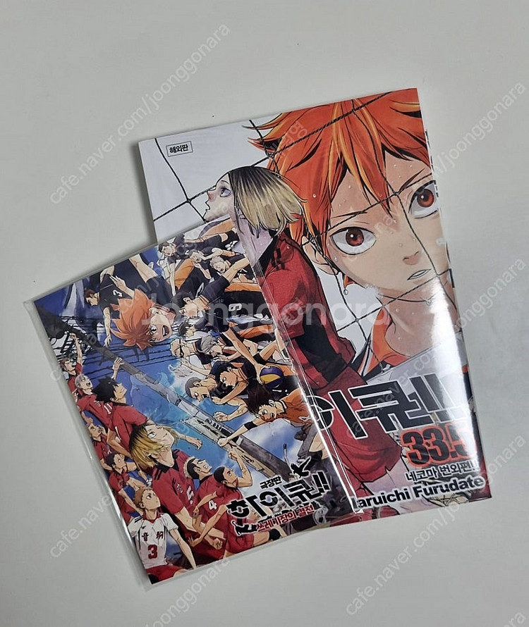 하이큐 33.5권 5주차 6주차 특전--0