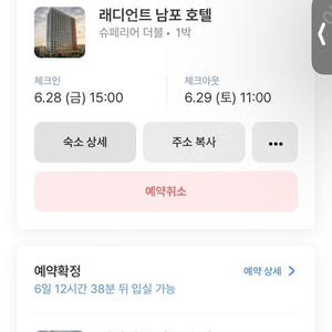 부산 남포 레디언트 남포호텔 (27목~29토) 2박3일