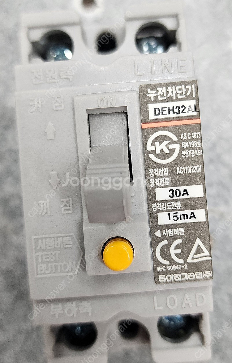 동아전기 누전차단기 판매 DEH 32AL 30A / 15A 개당2800원(가격내림)--1
