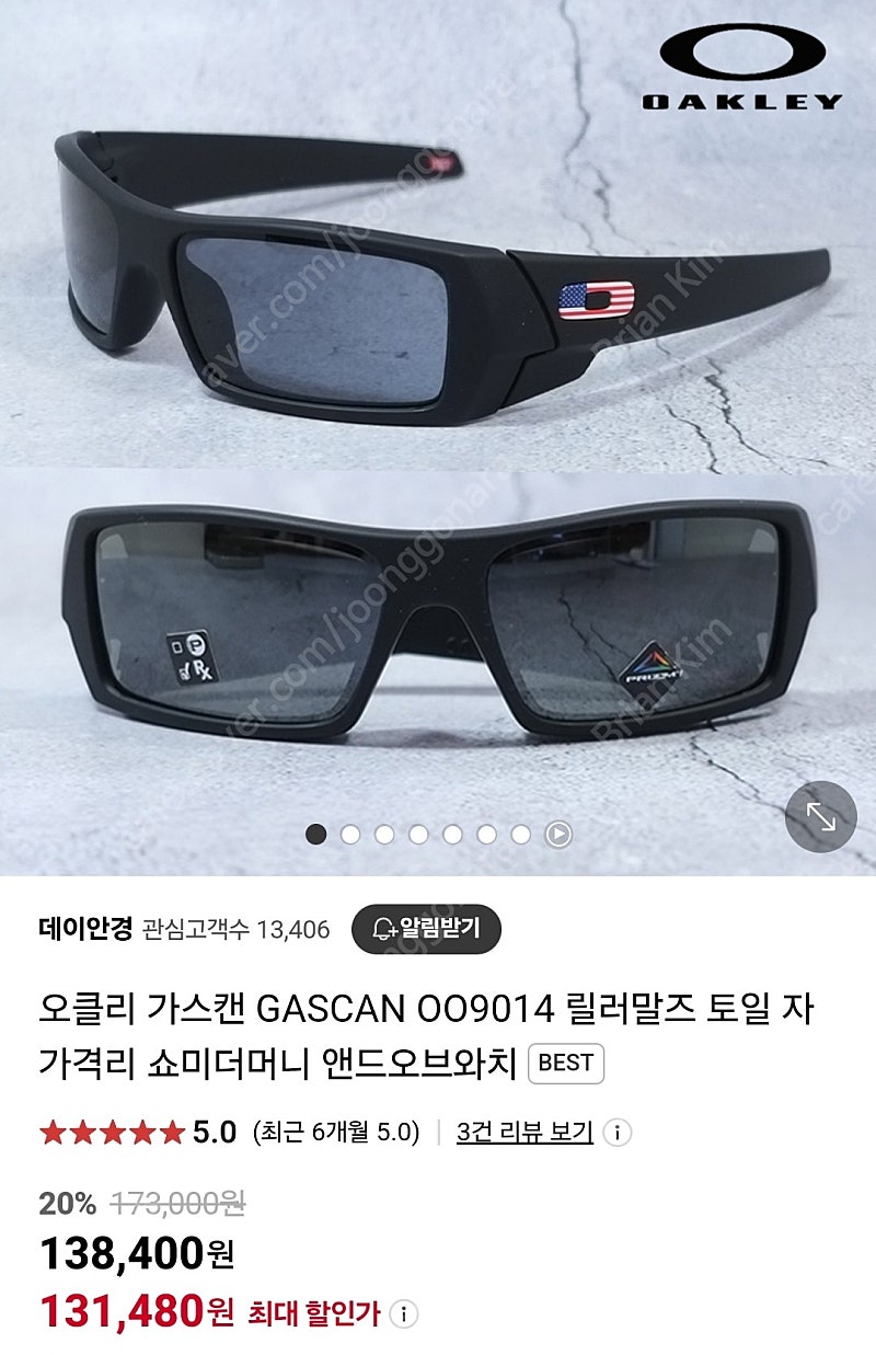 오클리 가스캔 선글라스