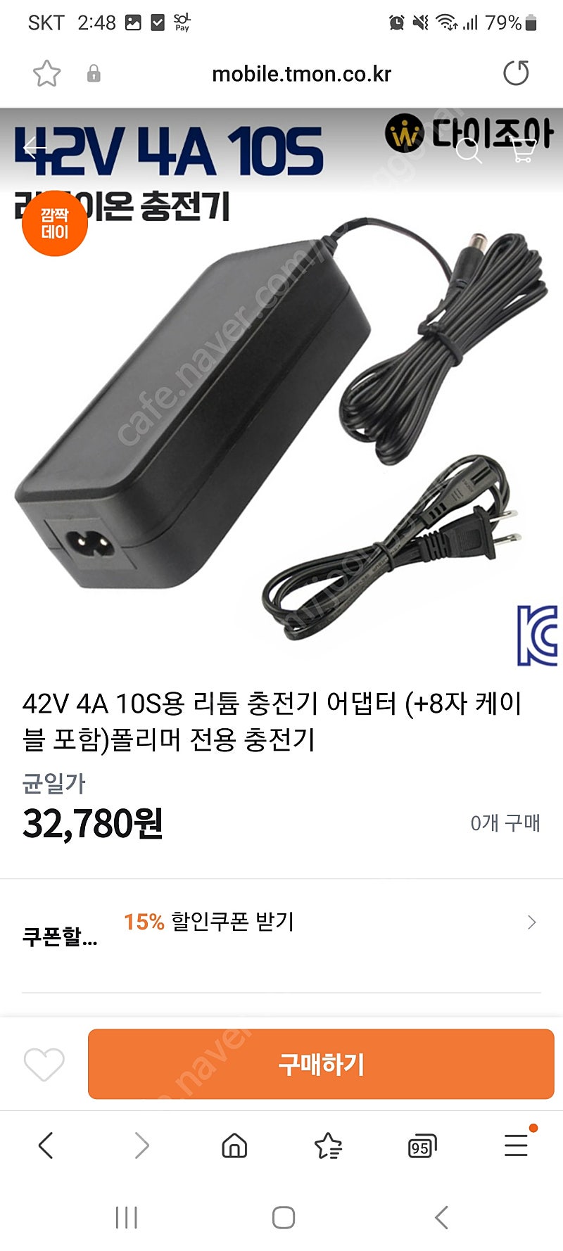 전동킥보드 충전기42v4A 팝니다 미사용 신품