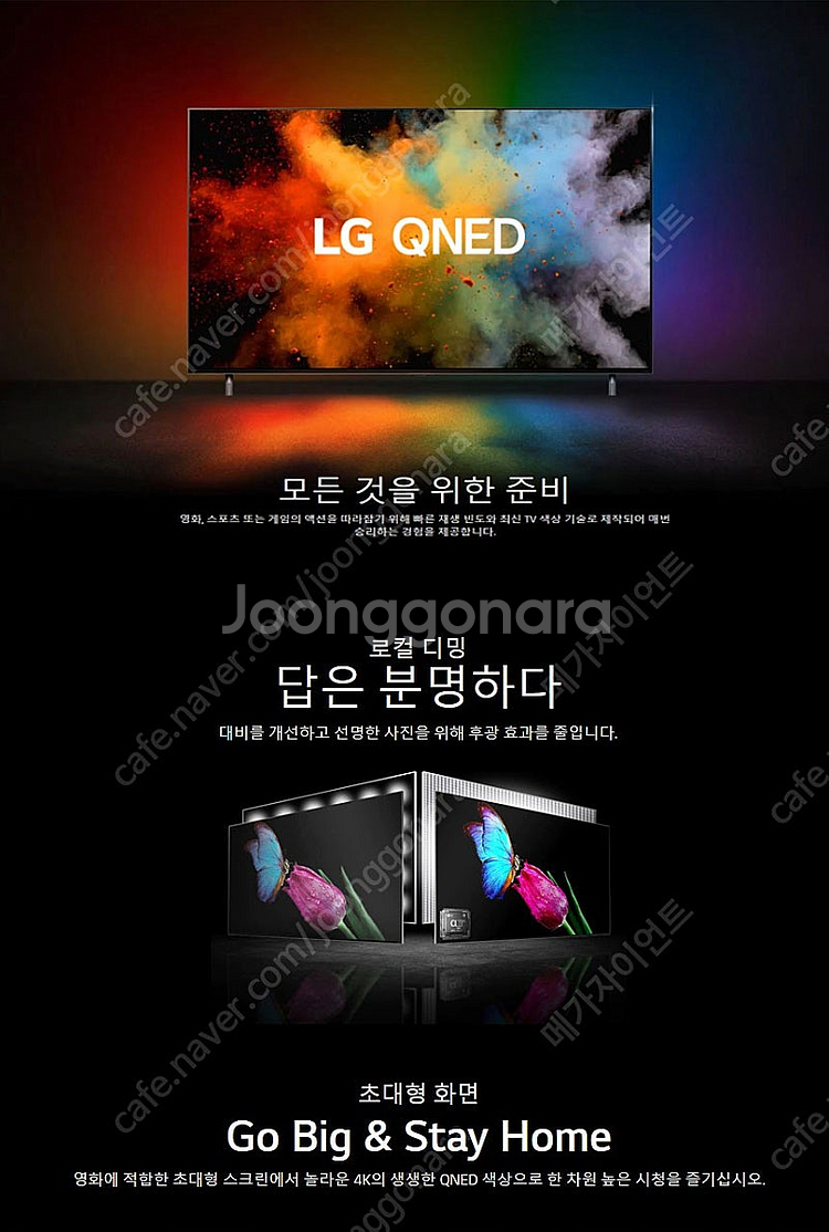 LG 75인치TV 75QNED80 4K 스마트TV 넷플...--6