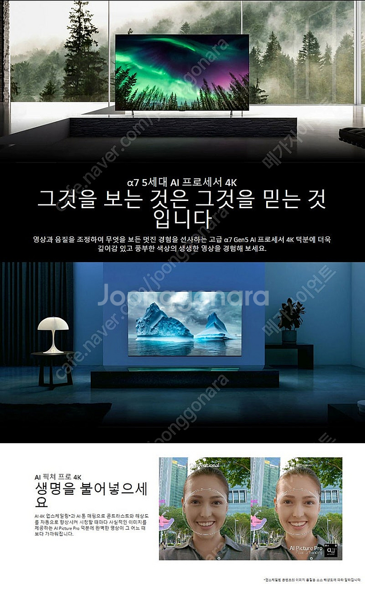 LG 75인치TV 75QNED80 4K 스마트TV 넷플...--7