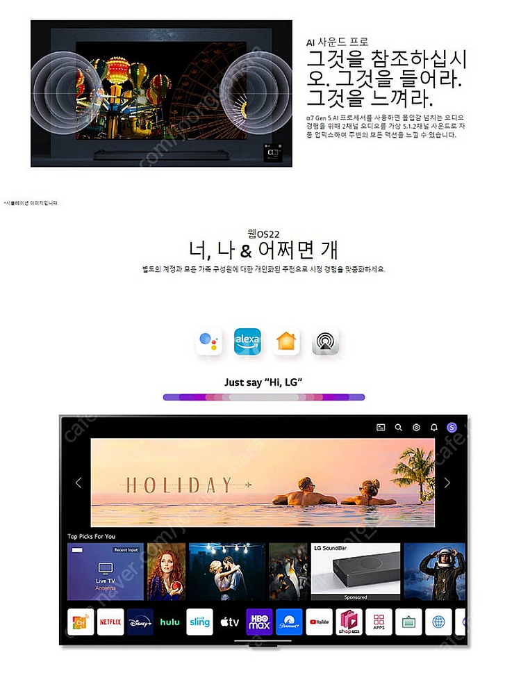 LG 75인치TV 75QNED80 4K 스마트TV 넷플...--8
