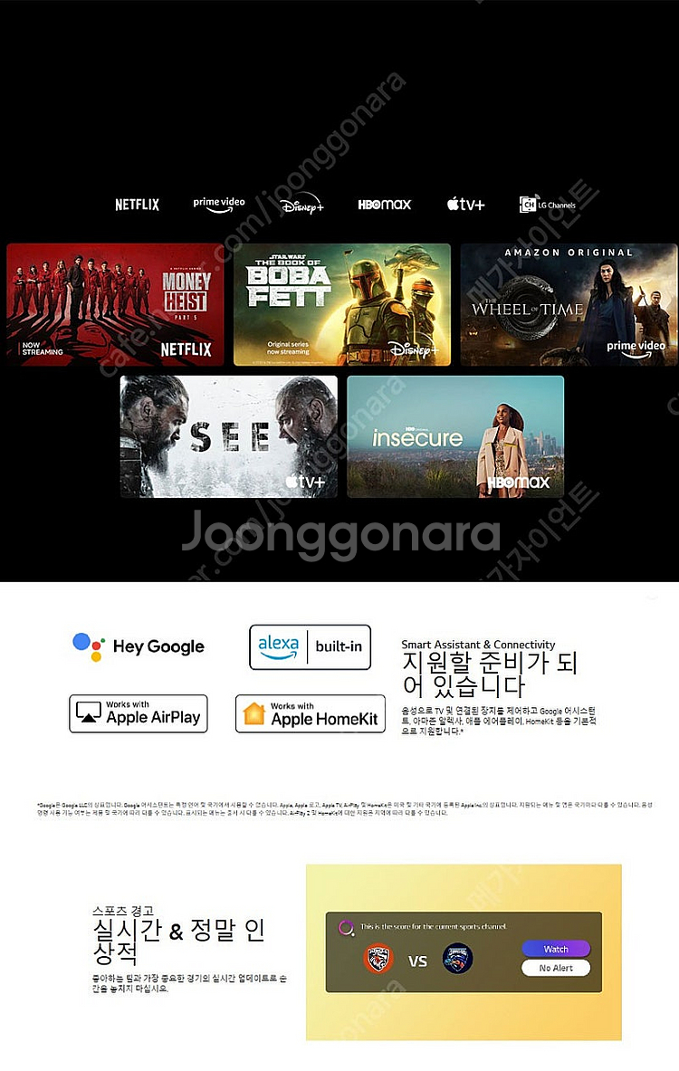 LG 75인치TV 75QNED80 4K 스마트TV 넷플...--9