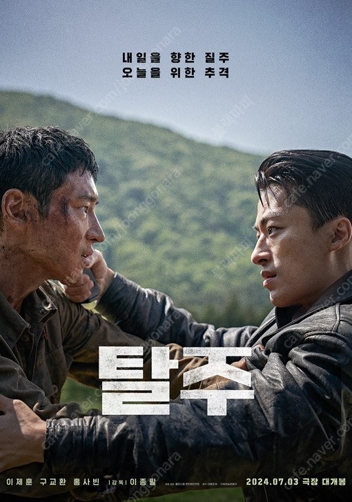 [무대인사]6일15시10분 월드타워 롯데시네마 탈주 Dolby Atmos(정가이하양도)