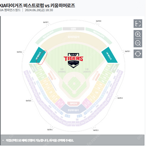 2024.06.28(금) 18:30 기아 vs 키움 비스트로펍(3루 테라스석 4인석)