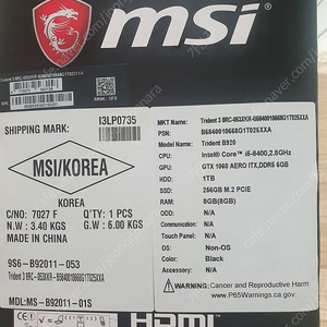 msi 트라이던트 3 슬림 컴퓨터 본체 - (I5-8400, 1060 6G, RAM 16G) 판매합니다.