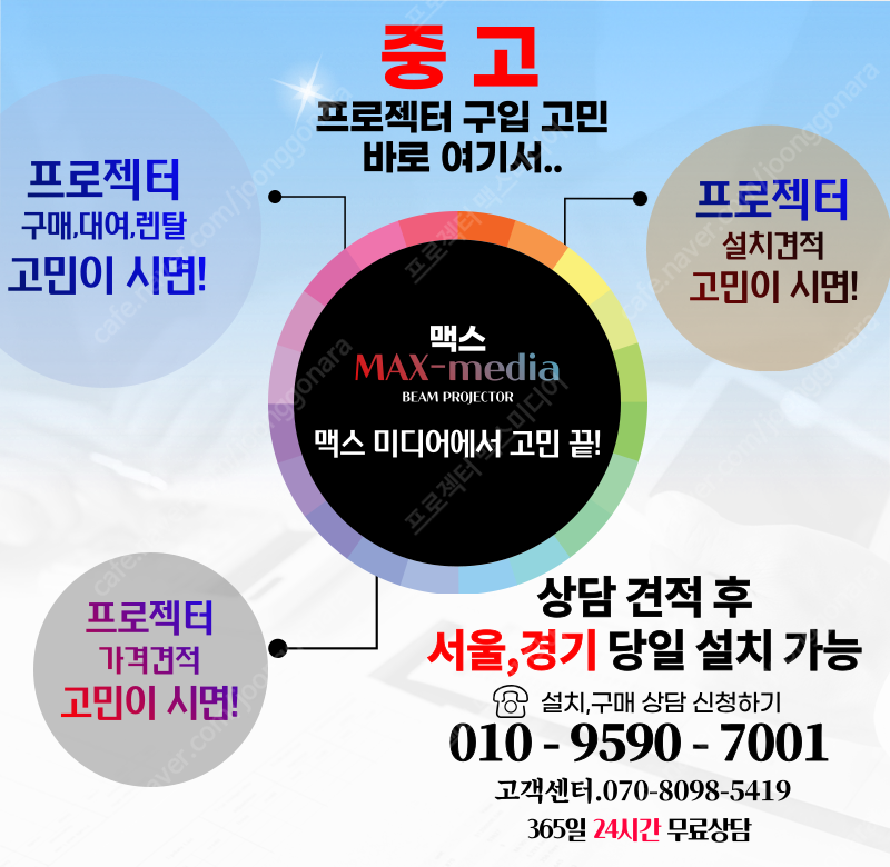 [판매] 엡손 EB-451KG 중고 빔 프로젝터 4500안시 최저가 판매