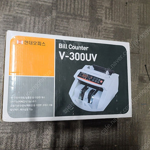 현대오피스 페이퍼프랜드 위폐감별 지폐계수기 V-300UV [미개봉]