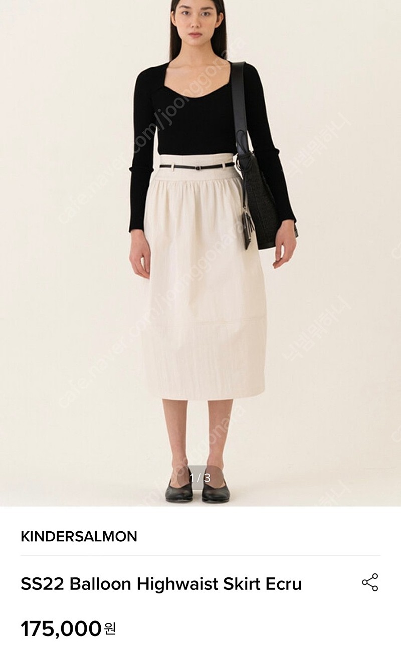 Kindersalmon 킨더살몬 Balloon Highwaist Skirt Ecru 벌룬스커트 새상품S 얼바닉30 바티스트 더바넷 아모멘토 파르벵 rrace 라운드 에토스 팔로마울