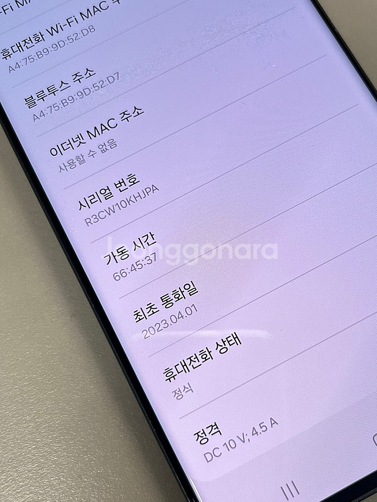 갤럭시S23울트라 그린색상 23년 4월 개통 대용량 단...--3