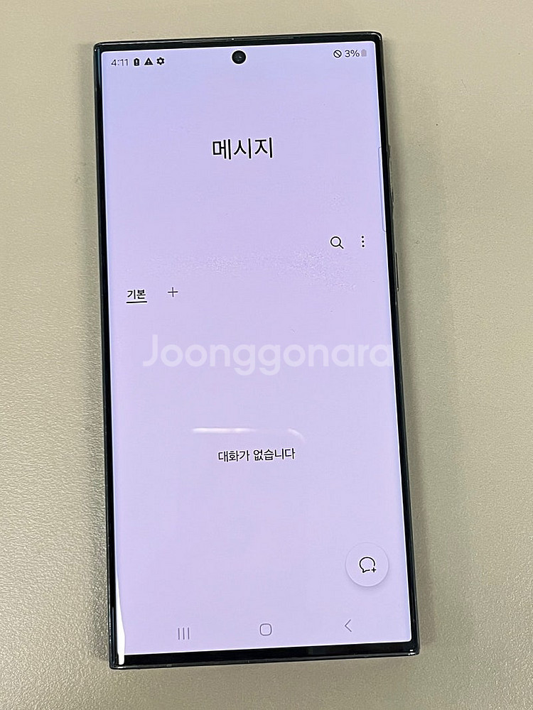 갤럭시S23울트라 그린색상 23년 4월 개통 대용량 단...--4