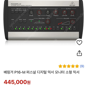 베링거 p16m 저렴하게 판매