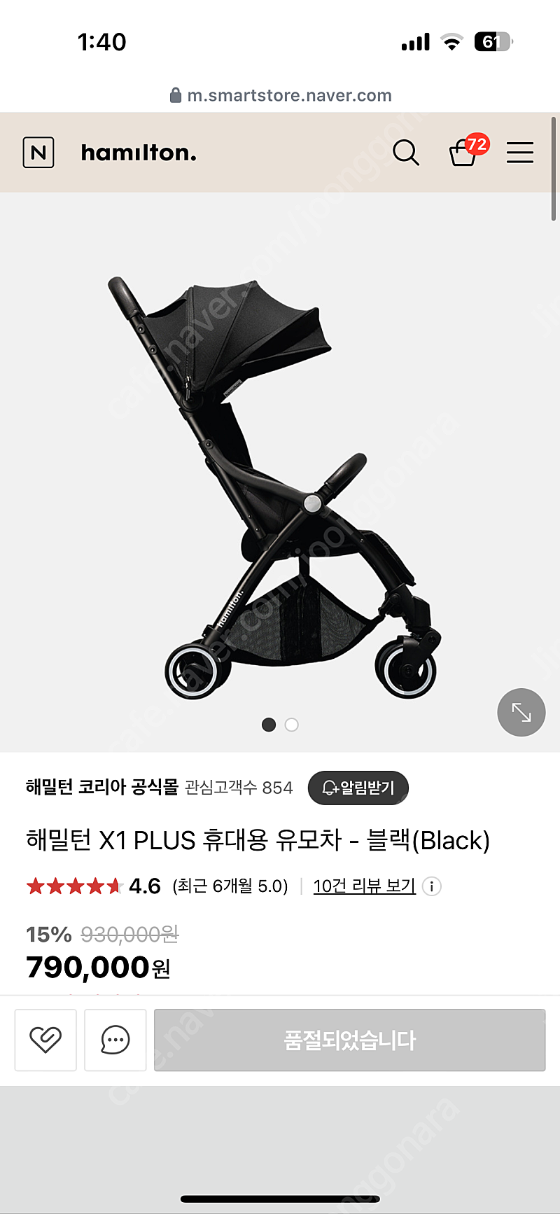 해밀턴 x1 plus 휴대용유모차