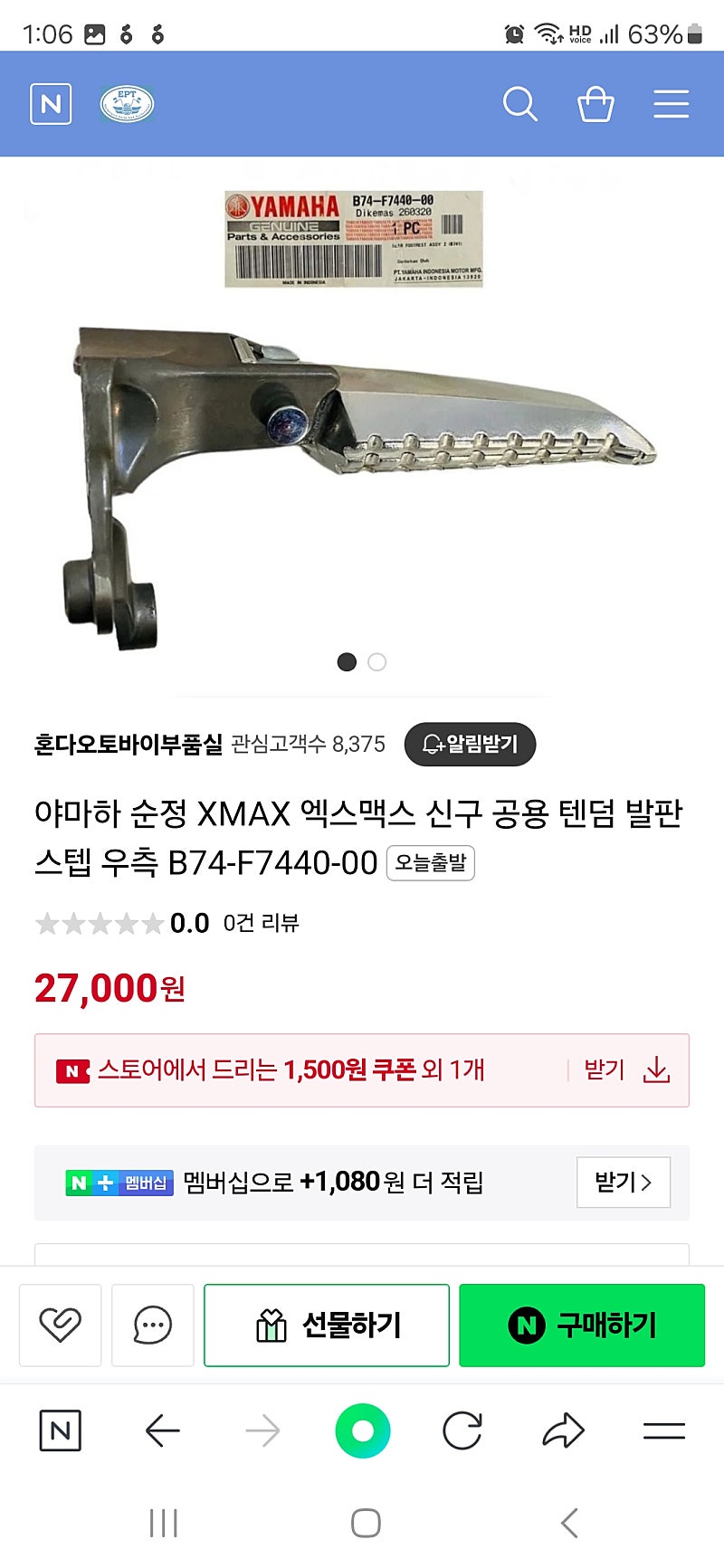 x맥스 xmax300 순정 쇼바,레바,스텝 묶음 판매합니다.