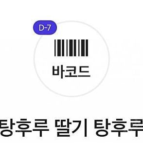 달콤 왕가탕후루 딸기 2개 일괄2500