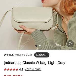 앤딜로즈 클래식w백