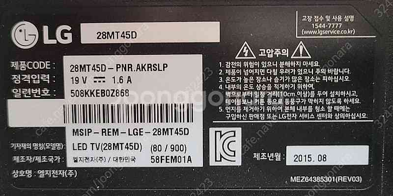 LG전자, 28MT45D, 메인 보드/스탠드(모니터 T...--1