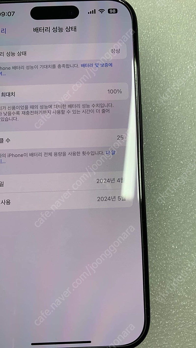 아이폰 15 pro 128GB 블랙티타늄