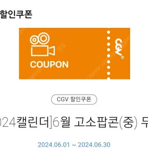 cgv 팝콘m