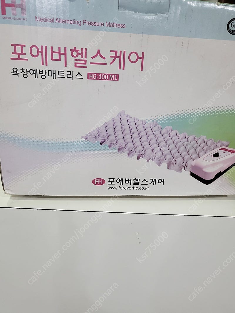 포레버헬스케어--0