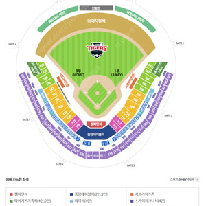 6월29일(토) 기아 타이거즈 vs 키움 3루 K3 4연석