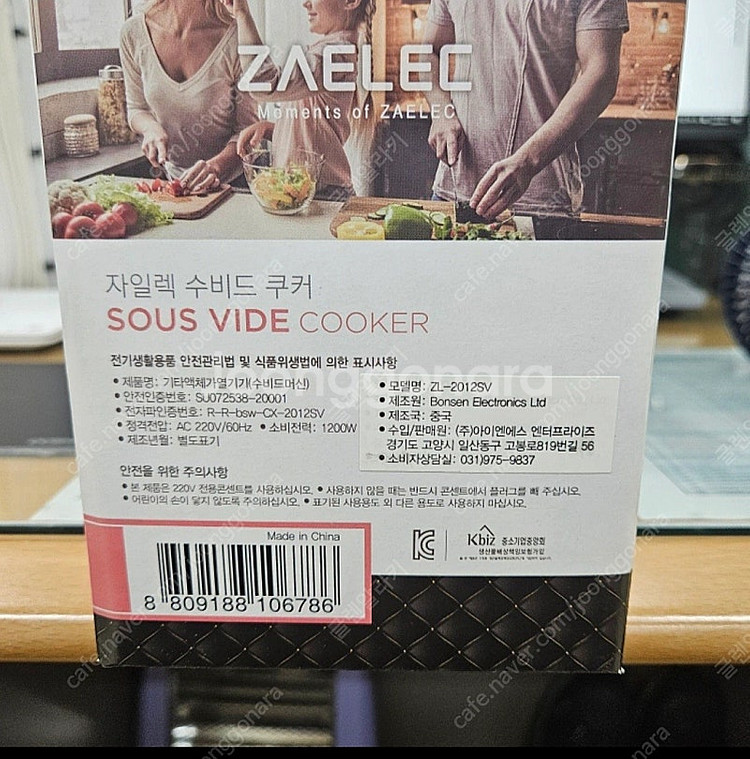자일렉 수비드 머신--1