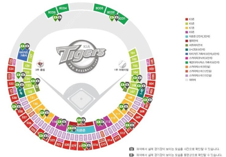 기아타이거즈 야구 티켓 6월28일(금) 1루 스카이피크닉 4인 기아 VS 키움 양도