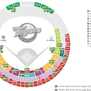 기아타이거즈 야구 티켓 6월28일(금) 1루 스카이피크닉 4인 기아 VS 키움 양도