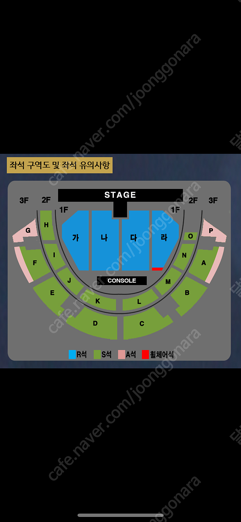 나훈아 콘서트 전주 막콘 저녁공연 2연석 3연석 판매 양도