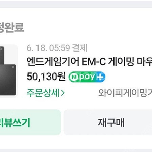 EM-C 마우스 패드